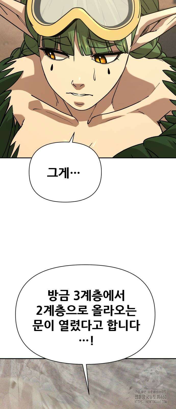 헬크래프트 2부 34화 8