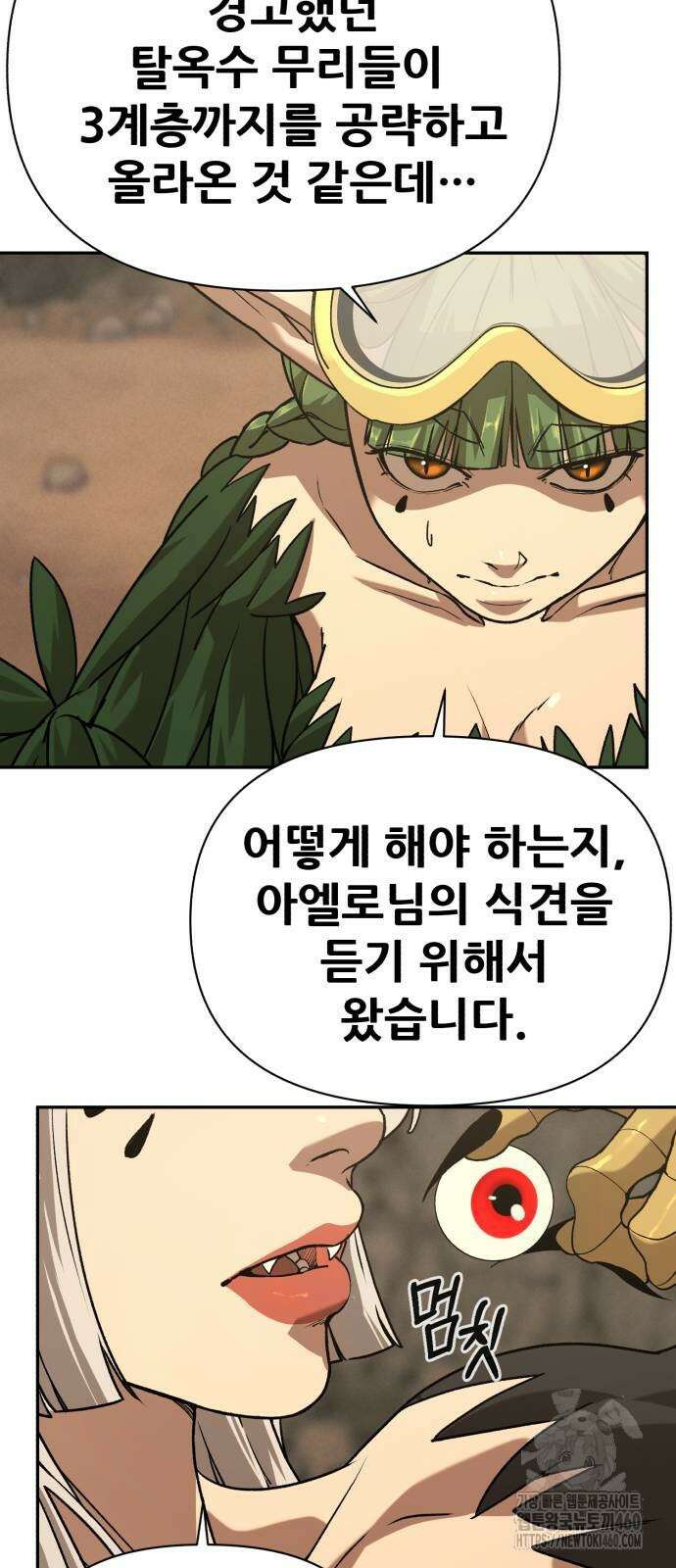 헬크래프트 2부 34화 10