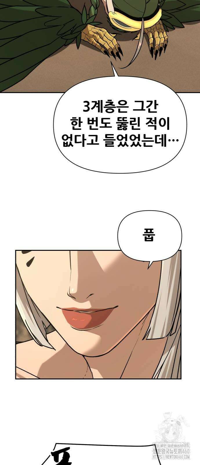 헬크래프트 2부 34화 12