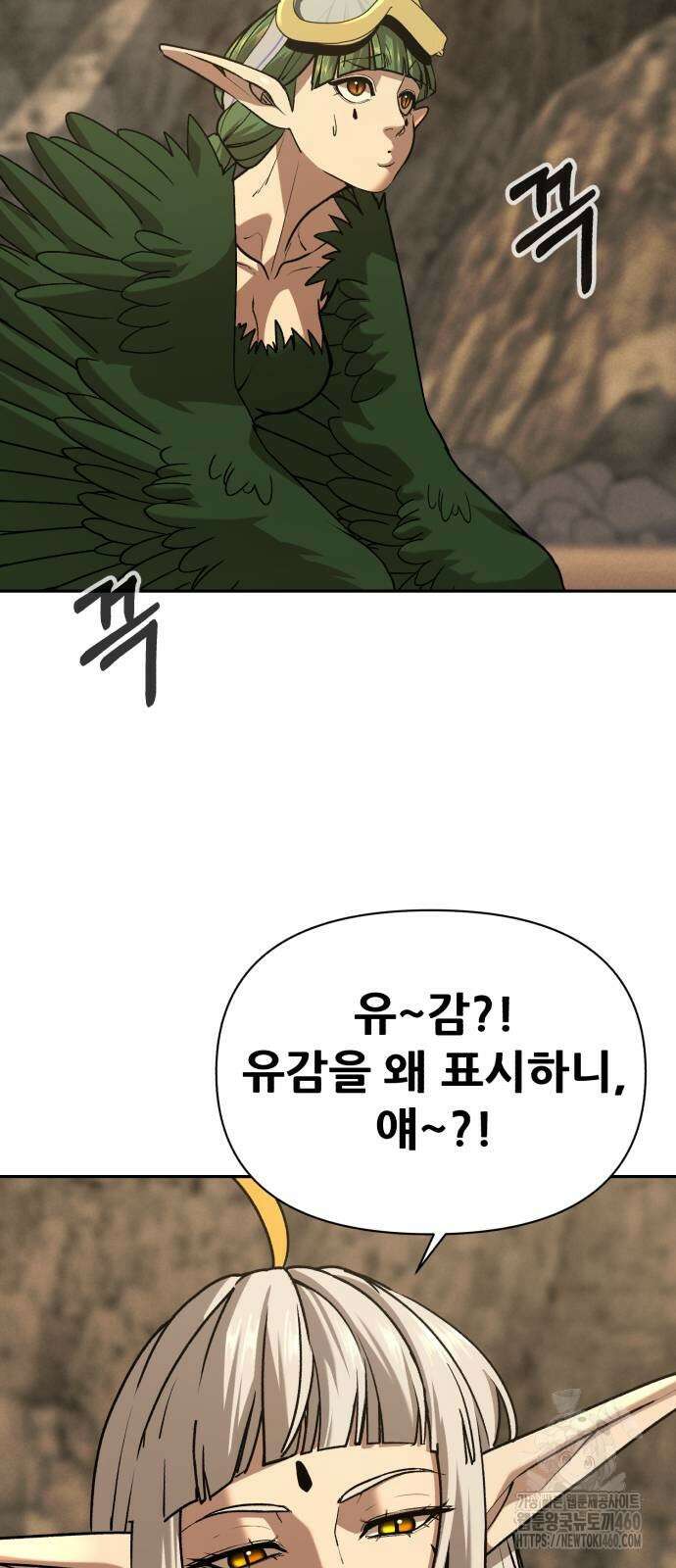헬크래프트 2부 34화 14
