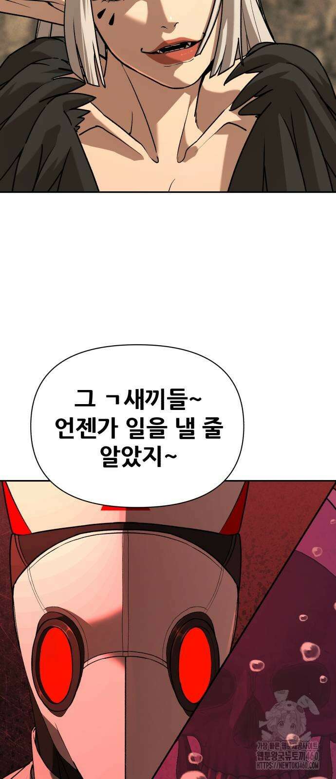 헬크래프트 2부 34화 15