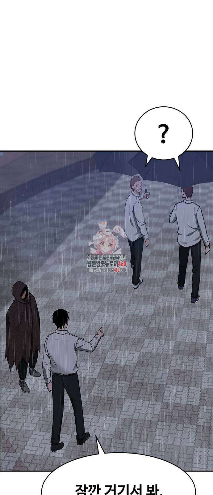 기사식당(네이버) 19화 1