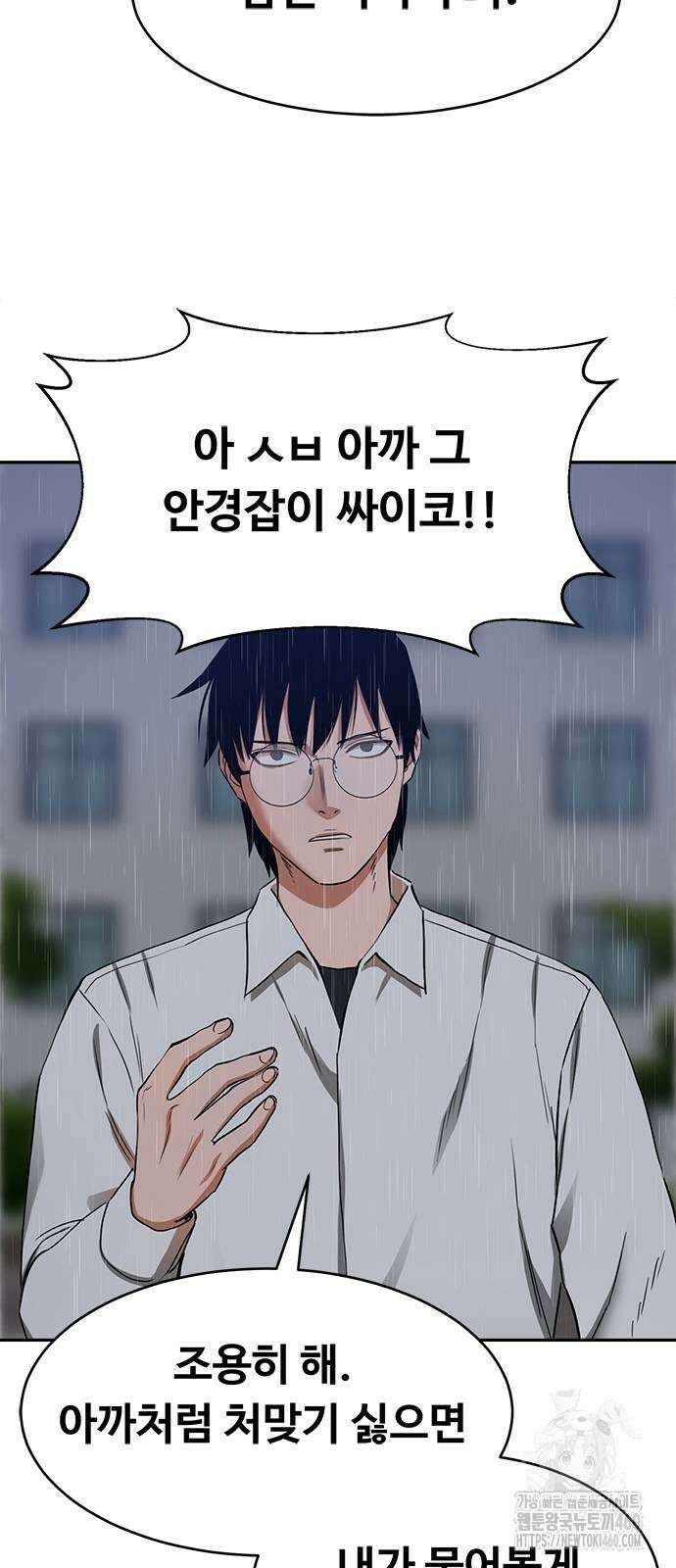 기사식당(네이버) 19화 2
