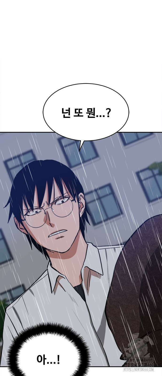 기사식당(네이버) 19화 5