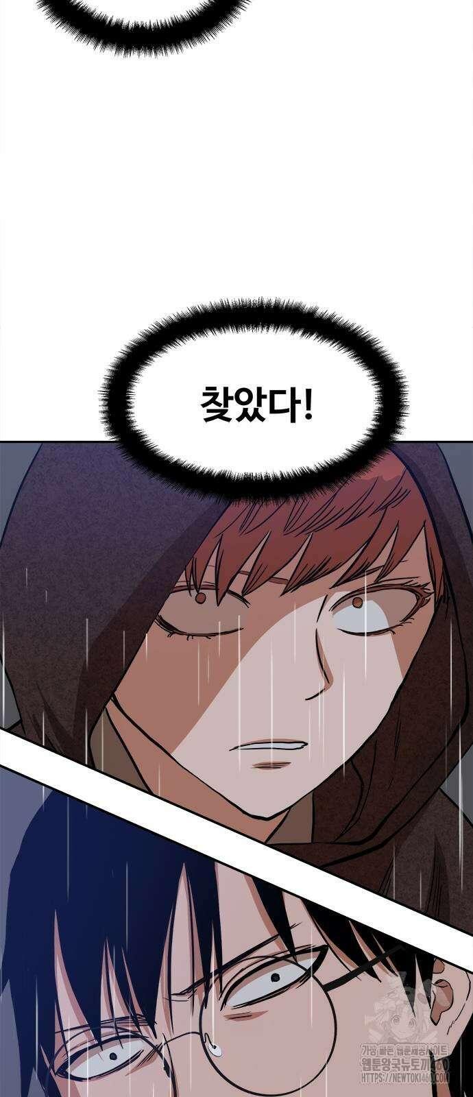 기사식당(네이버) 19화 6