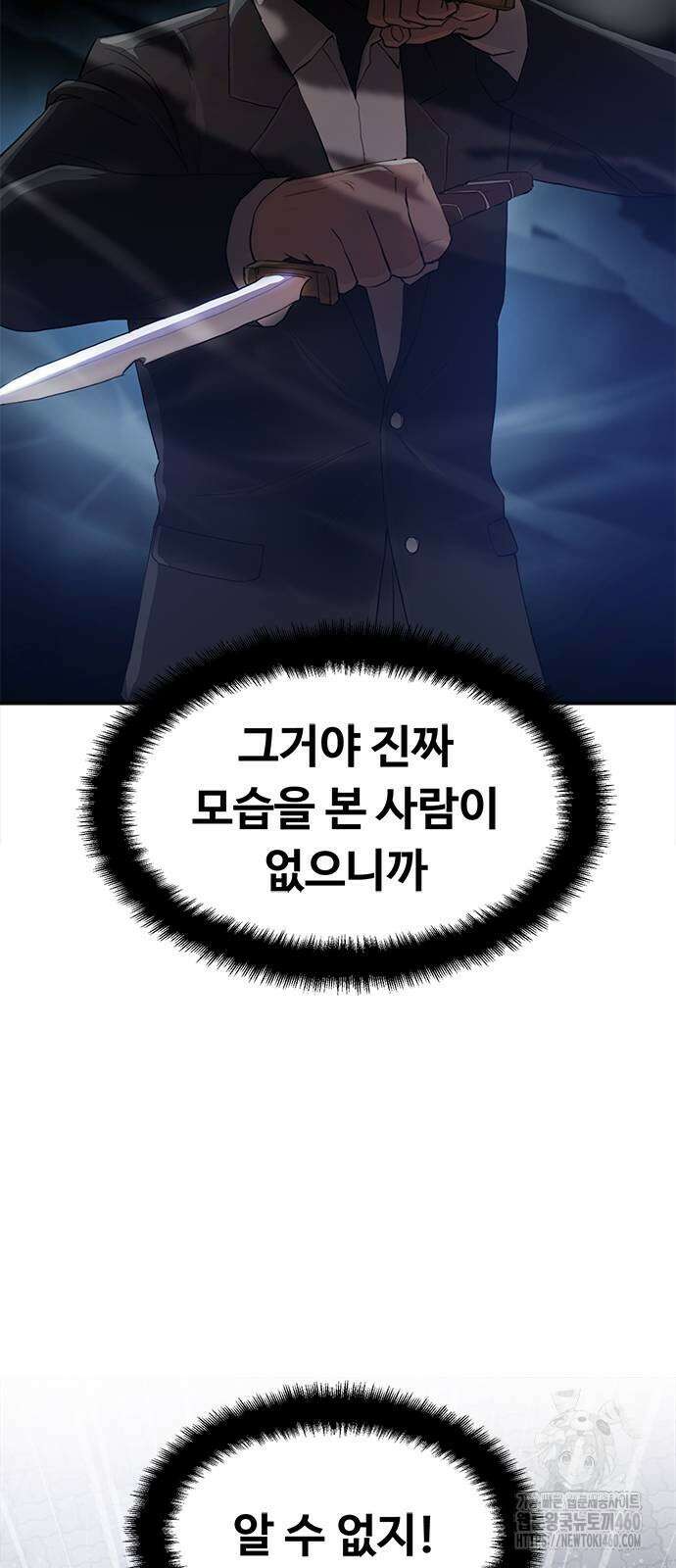 기사식당(네이버) 19화 8