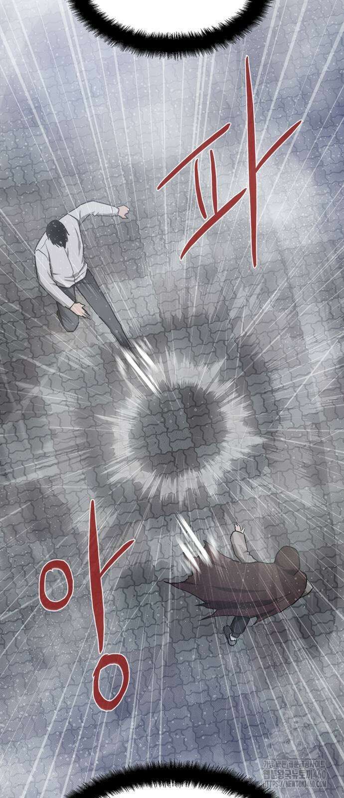 기사식당(네이버) 19화 9