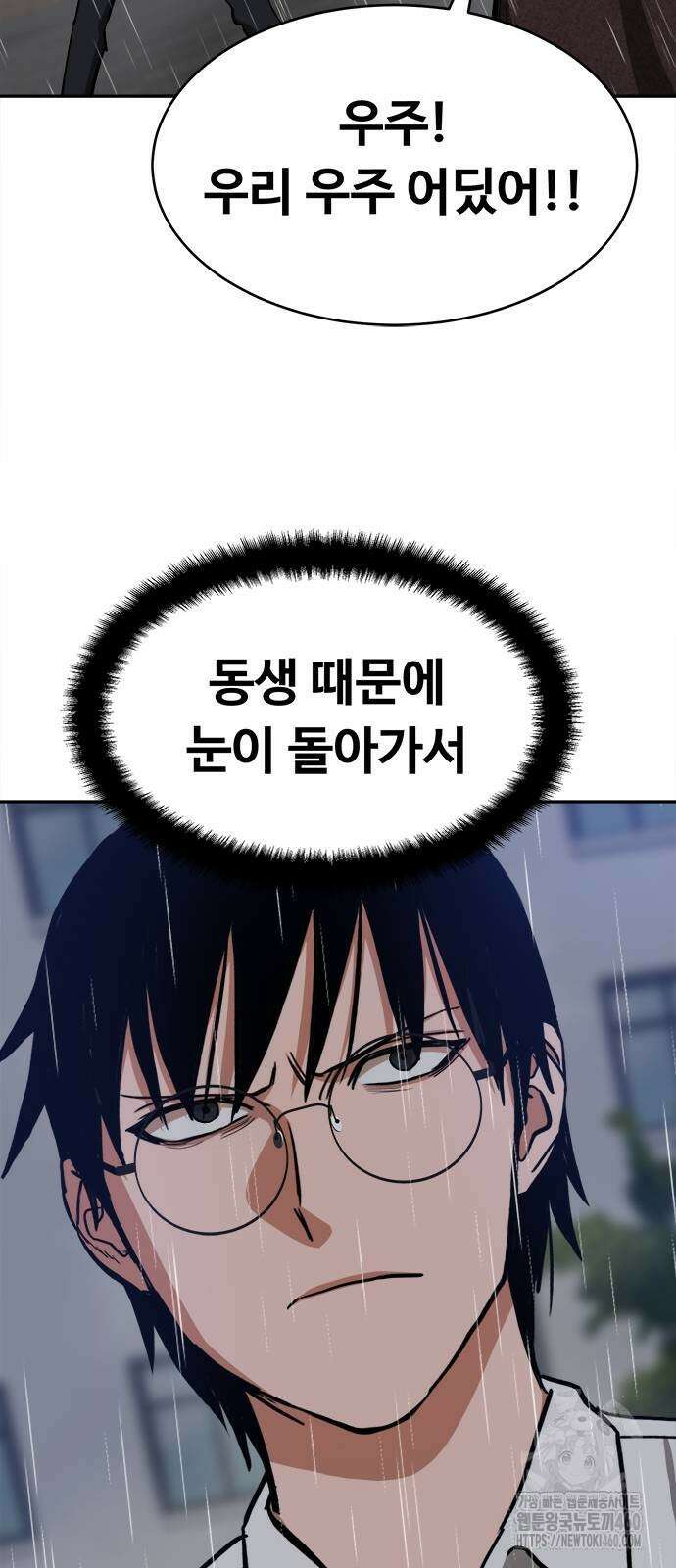 기사식당(네이버) 19화 11