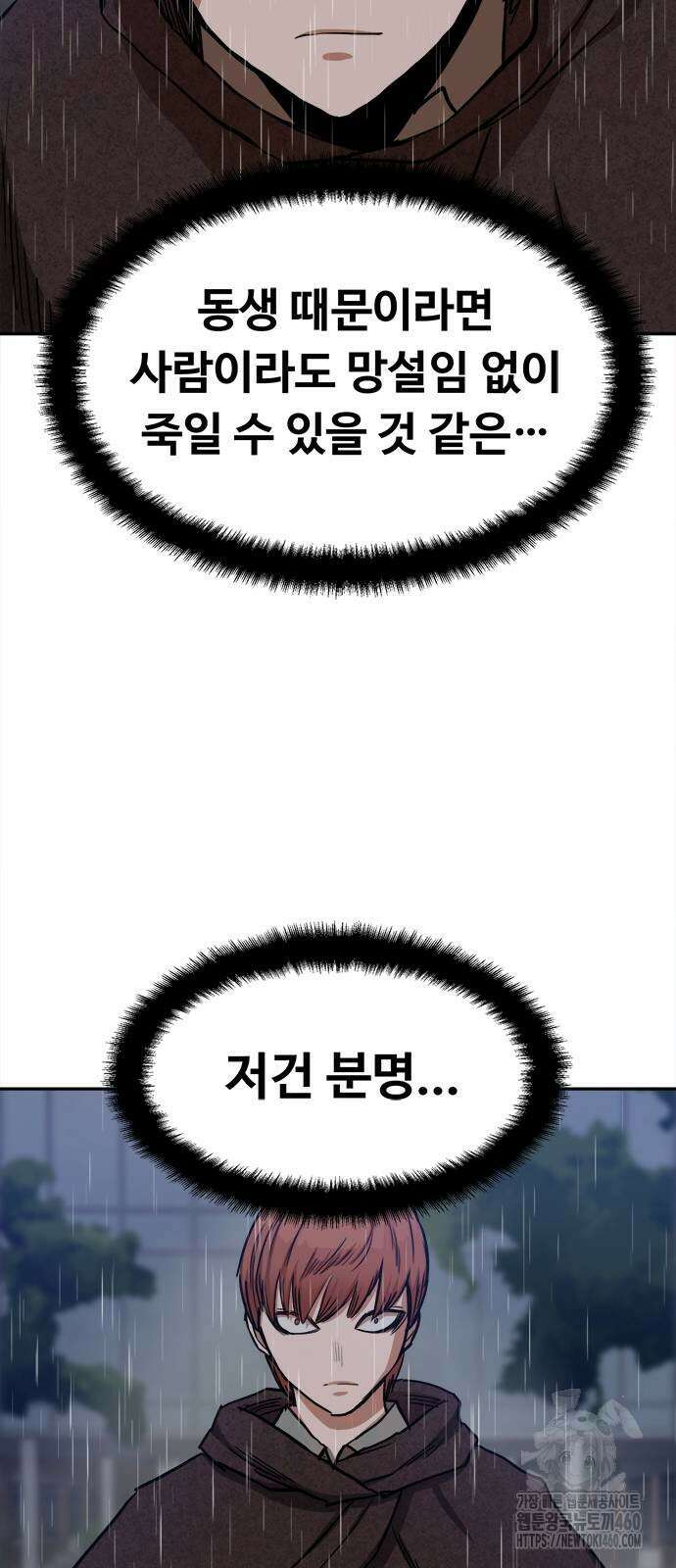 기사식당(네이버) 19화 13