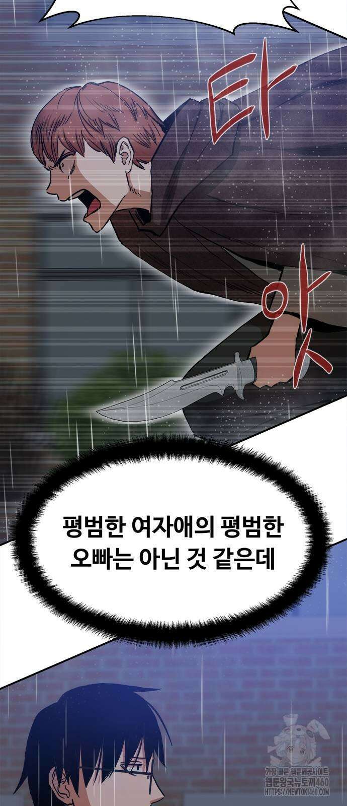기사식당(네이버) 19화 15