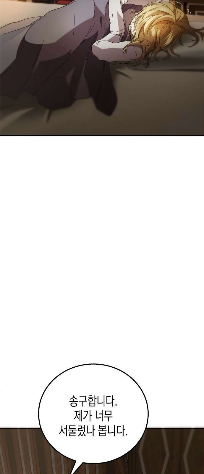 게임마스터 2화 9
