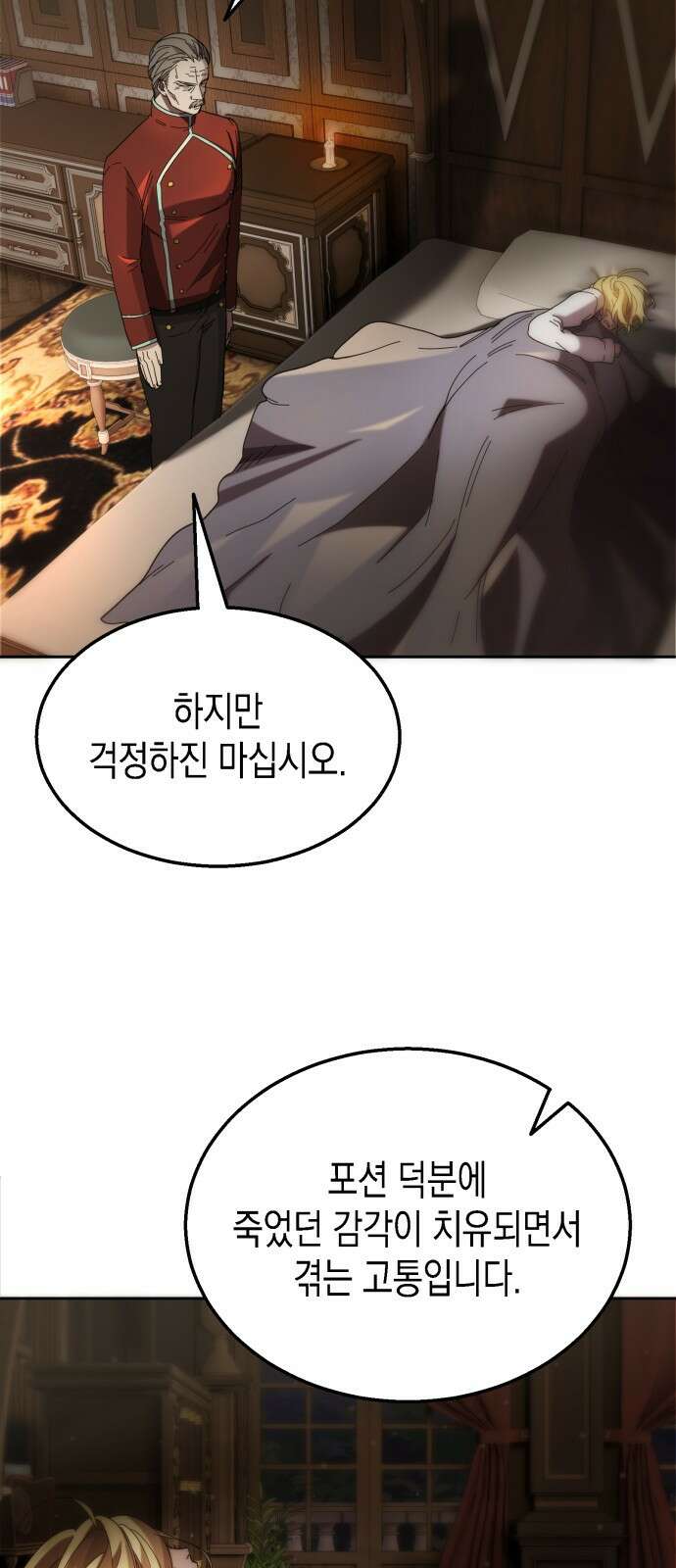 게임마스터 2화 10