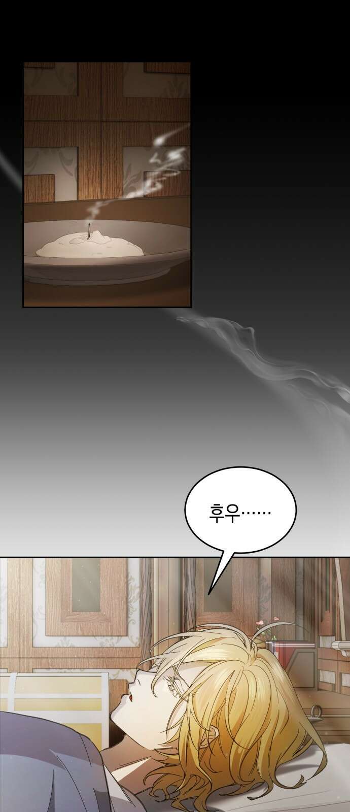 게임마스터 2화 16