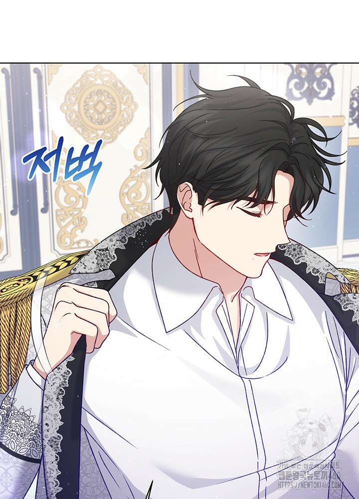 조연 오리는 파혼만을 기다립니다 6화 4