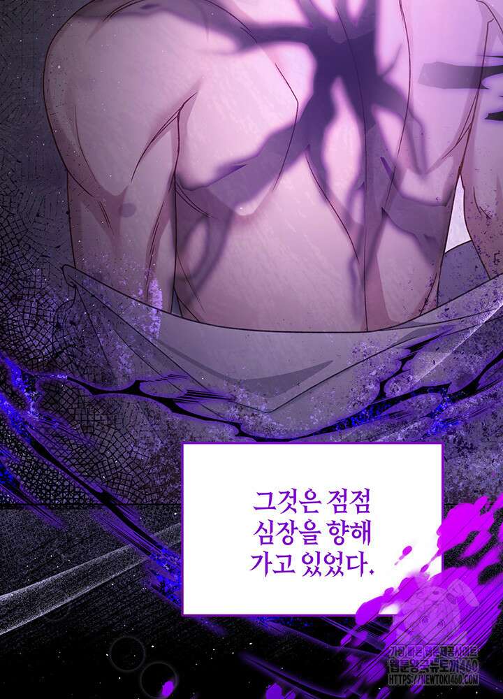 조연 오리는 파혼만을 기다립니다 6화 11