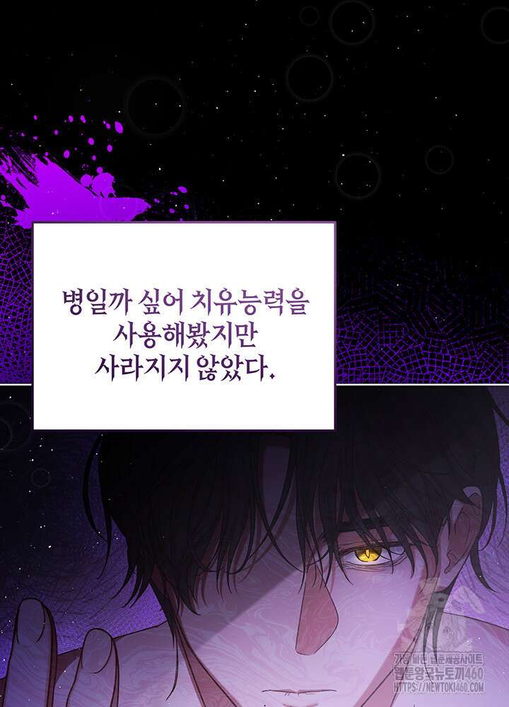 조연 오리는 파혼만을 기다립니다 6화 13