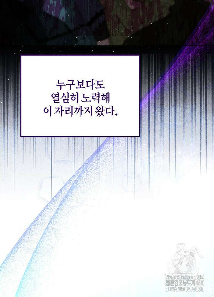 조연 오리는 파혼만을 기다립니다 6화 22