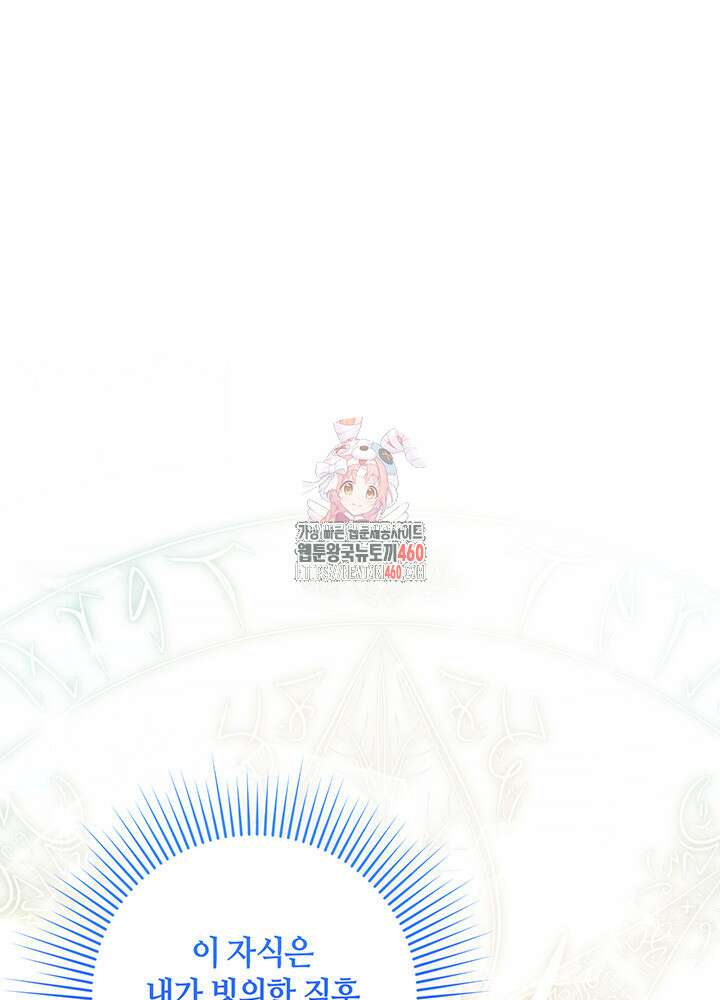 조연 오리는 파혼만을 기다립니다 16화 1