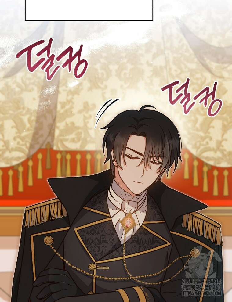 정의로운 미친개의 며느리가 되었다 41화 22