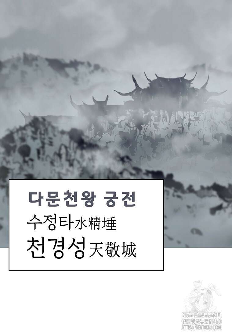 불멸의 투귀 121화 3