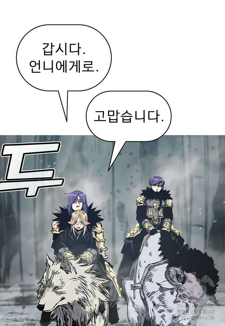 불멸의 투귀 121화 7
