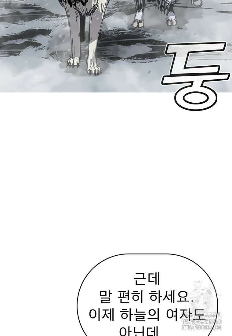 불멸의 투귀 121화 8