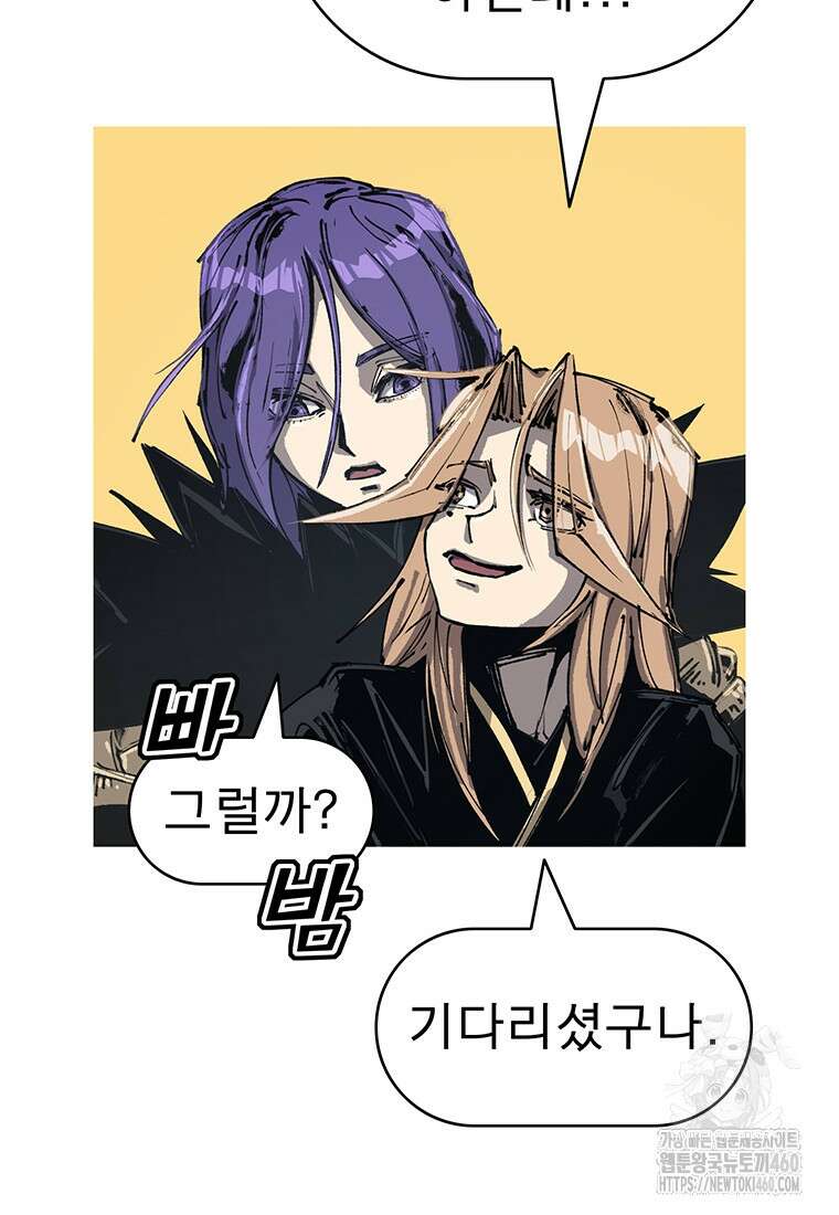 불멸의 투귀 121화 9