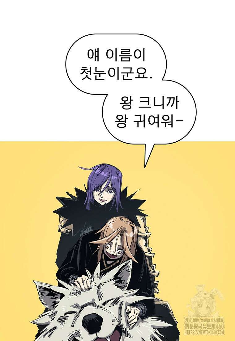 불멸의 투귀 121화 13