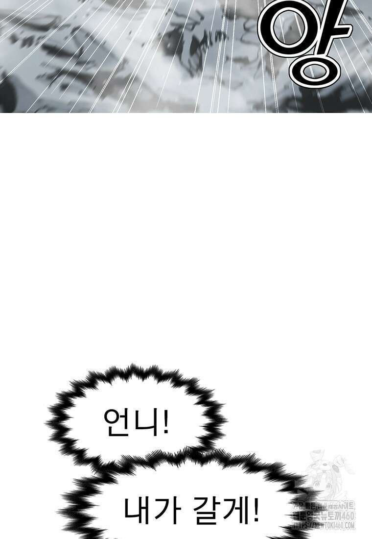 불멸의 투귀 121화 17