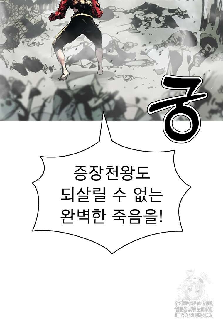 불멸의 투귀 121화 21