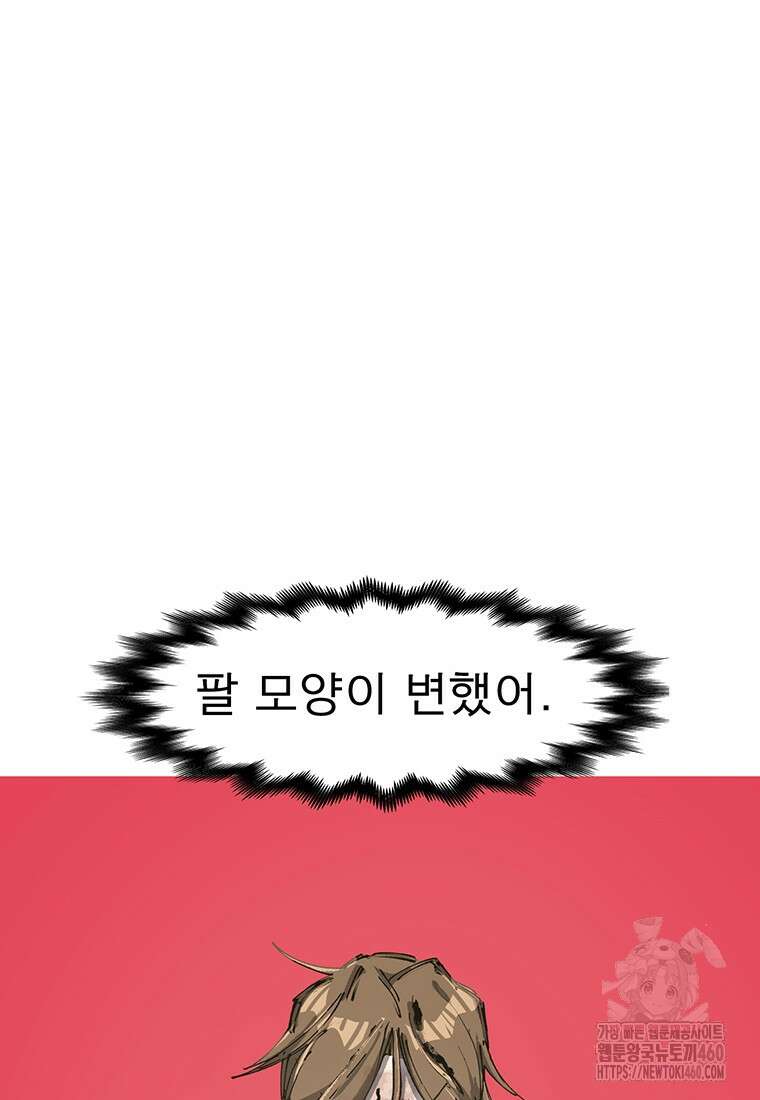 불멸의 투귀 121화 23