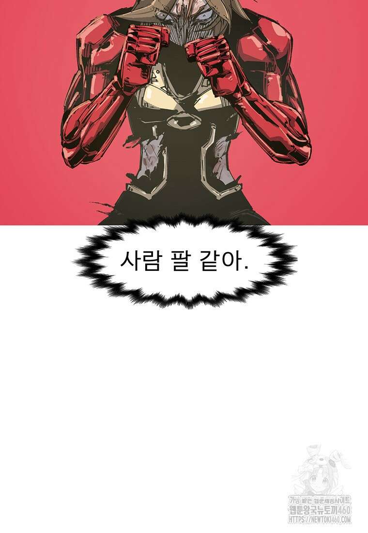 불멸의 투귀 121화 24