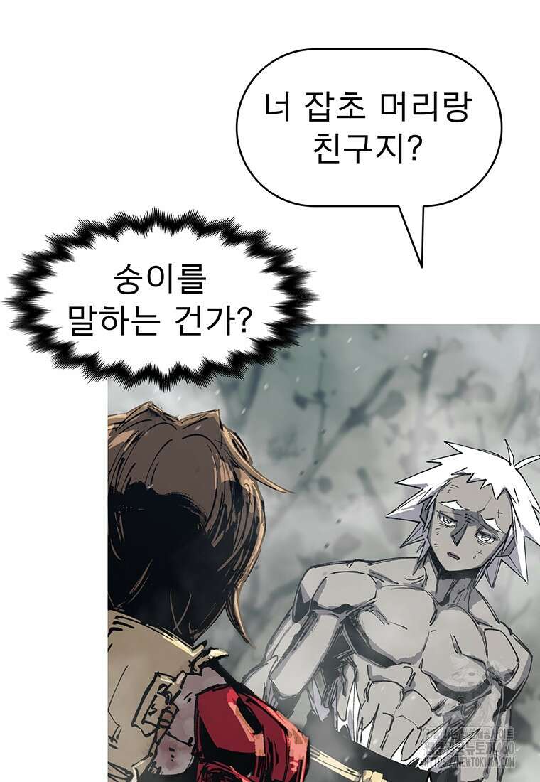 불멸의 투귀 121화 27