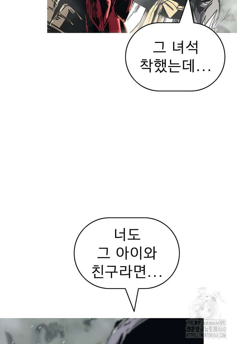 불멸의 투귀 121화 28