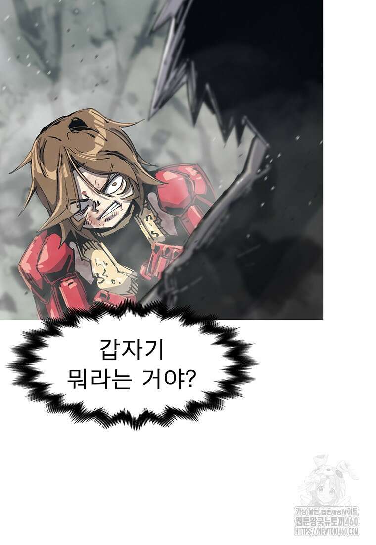 불멸의 투귀 121화 29