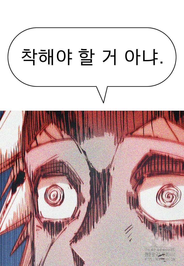 불멸의 투귀 121화 30