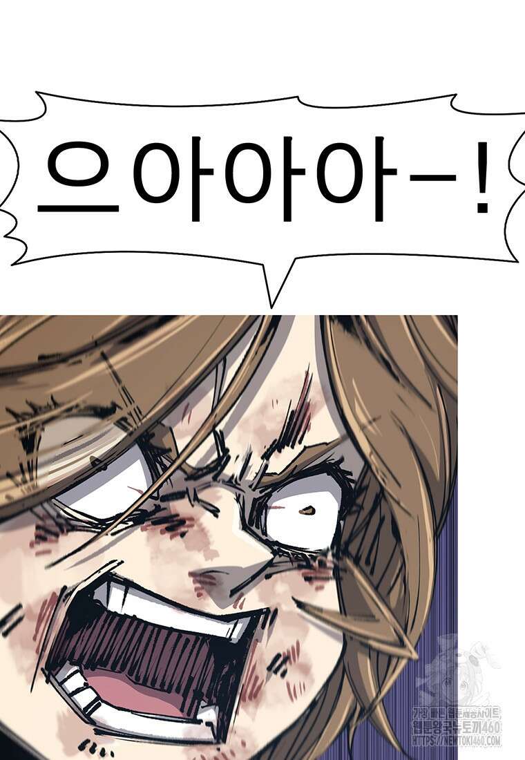 불멸의 투귀 121화 34