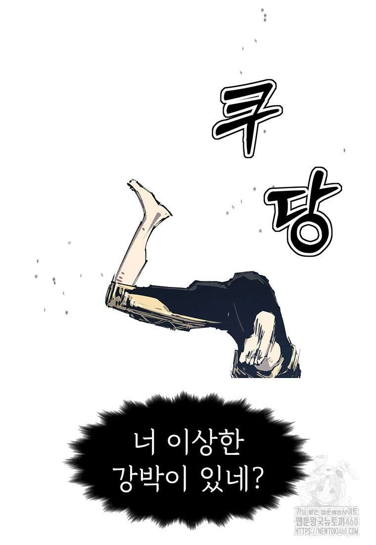 불멸의 투귀 121화 53