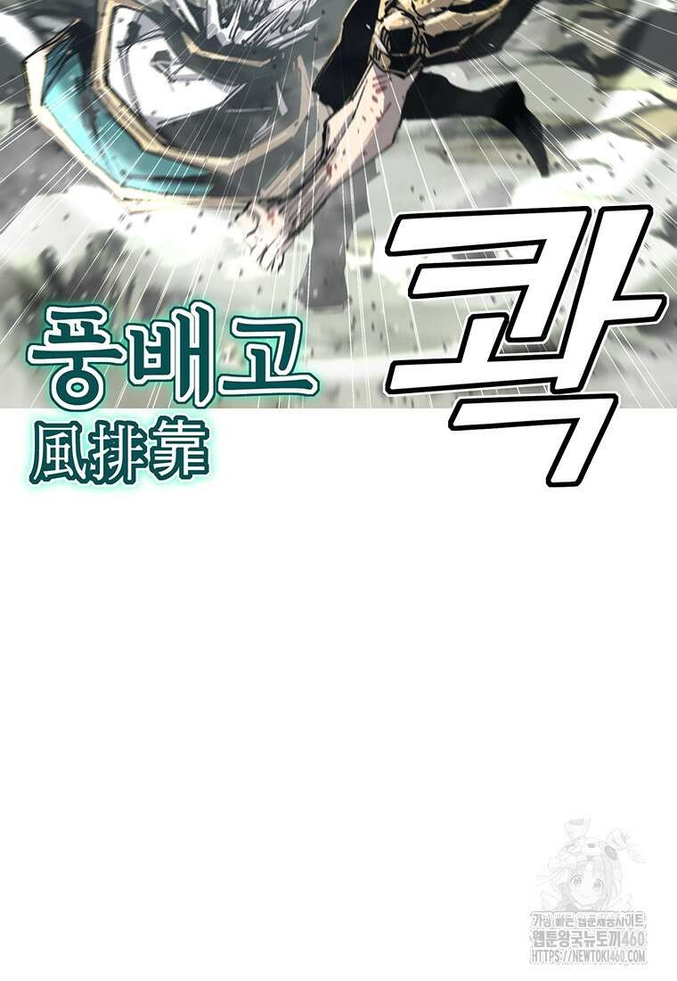 불멸의 투귀 121화 65