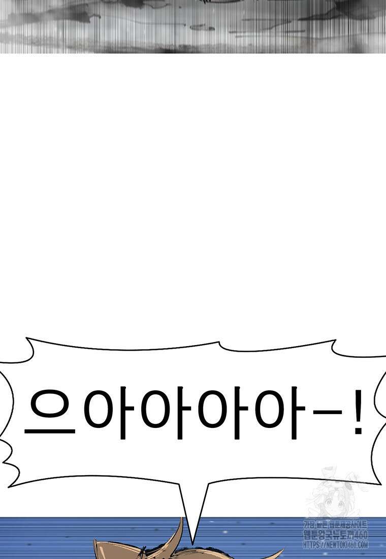 불멸의 투귀 121화 69