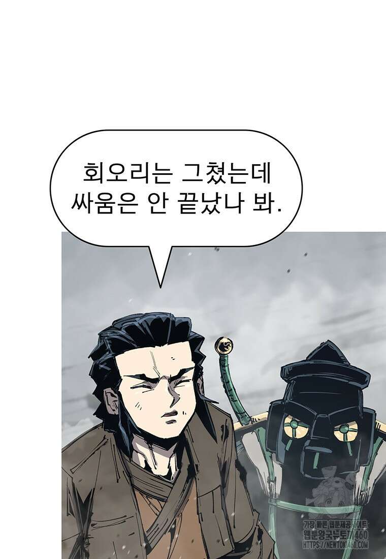 불멸의 투귀 121화 75