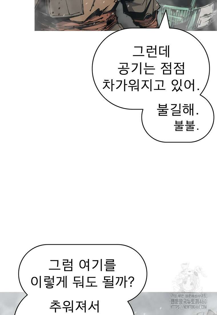 불멸의 투귀 121화 76