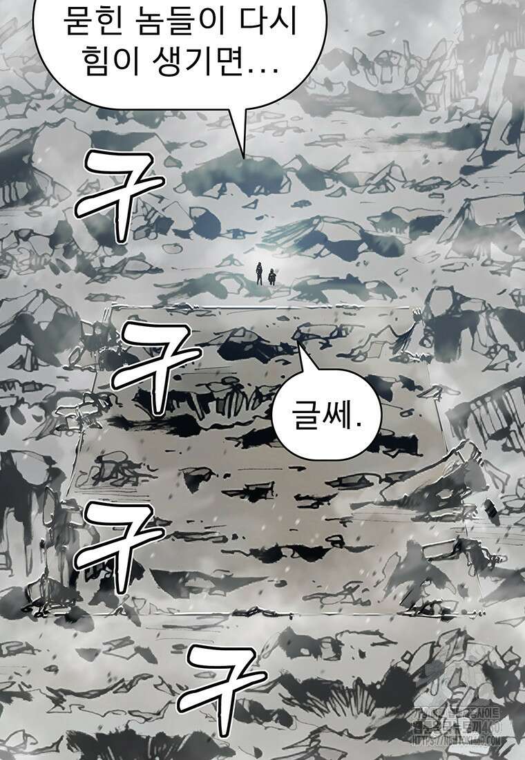 불멸의 투귀 121화 77