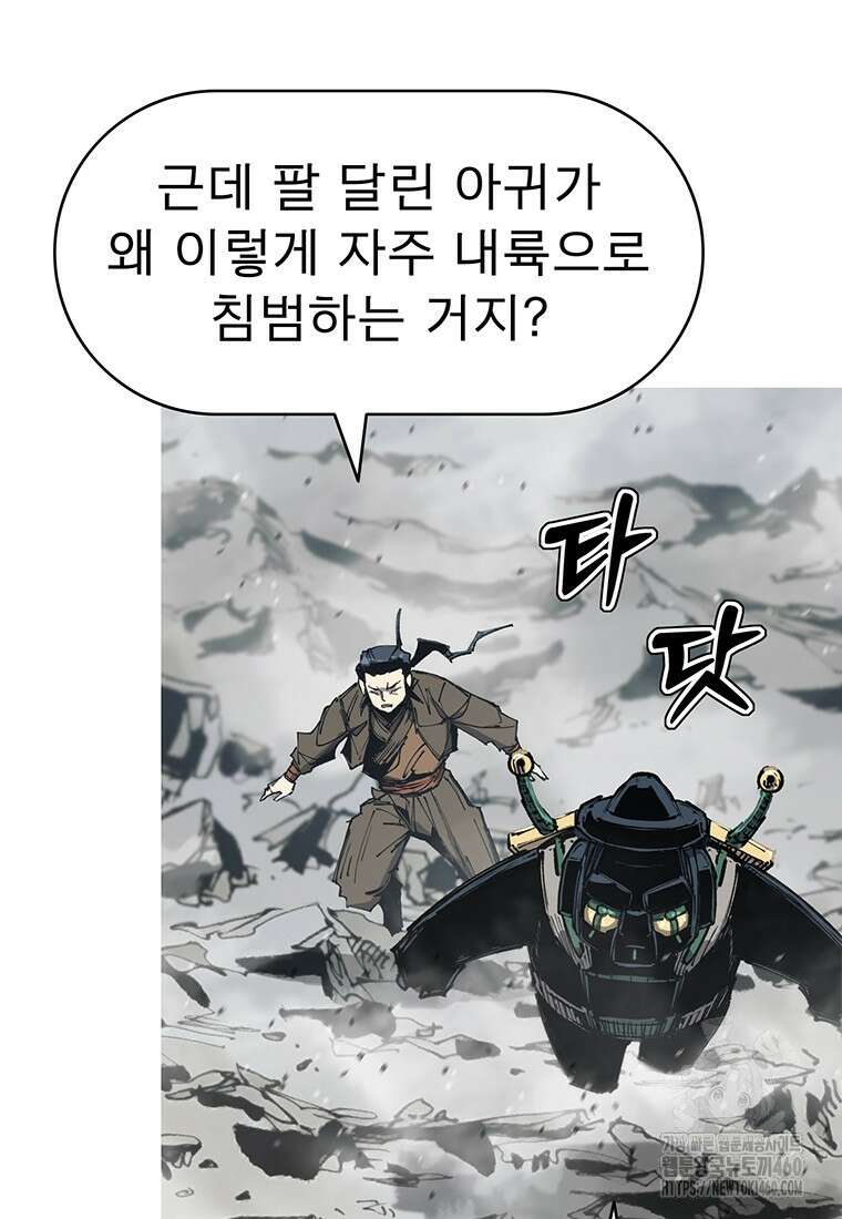 불멸의 투귀 121화 80