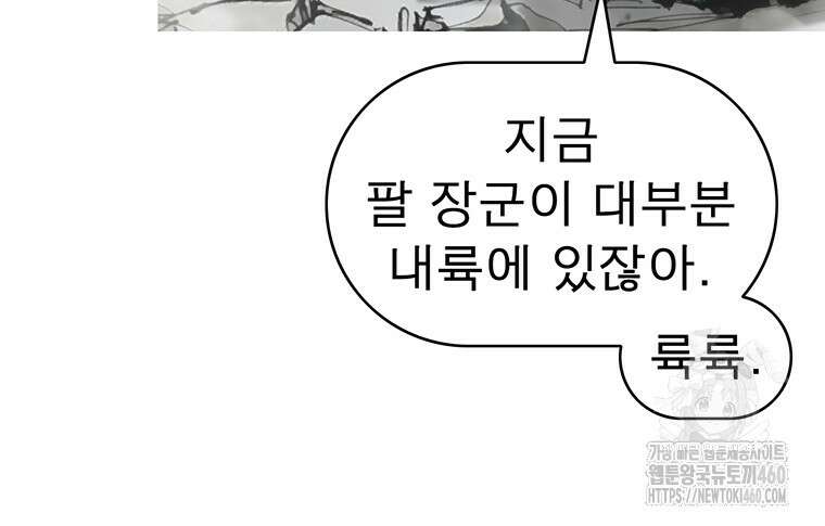 불멸의 투귀 121화 81