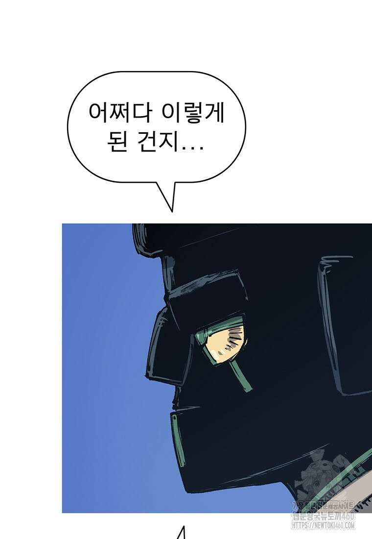 불멸의 투귀 121화 82