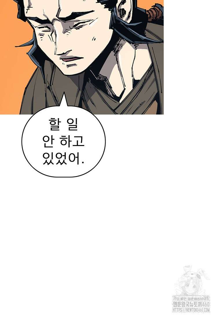 불멸의 투귀 121화 84