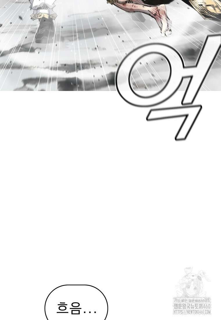 불멸의 투귀 121화 90