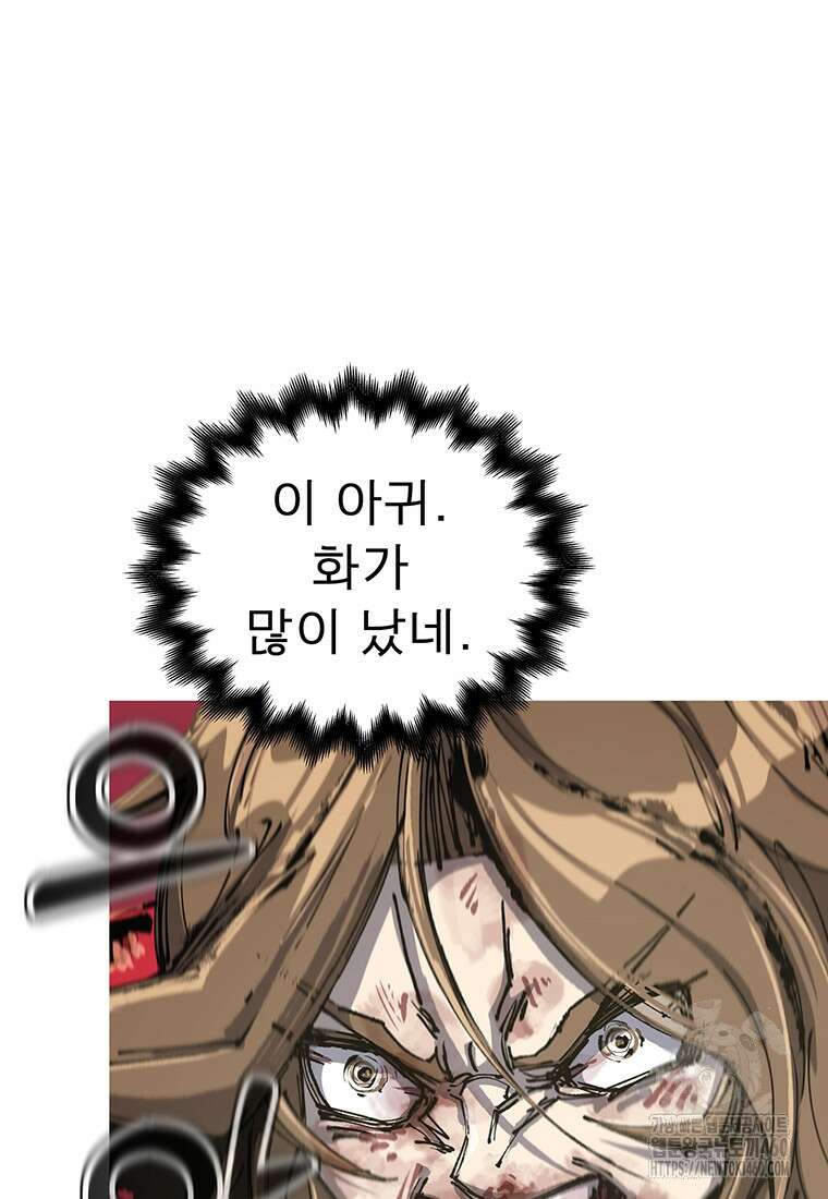 불멸의 투귀 121화 92