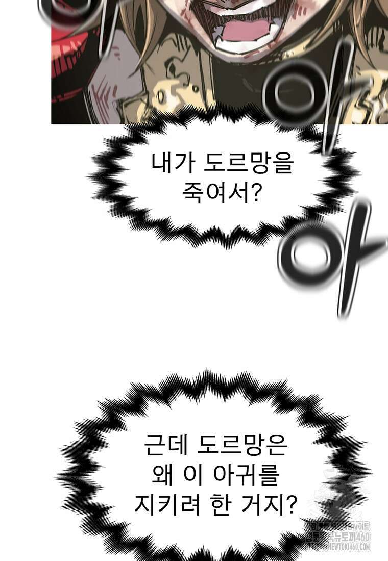 불멸의 투귀 121화 93